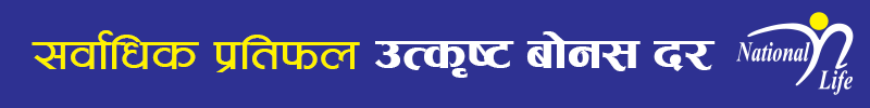 National Life Insurance
