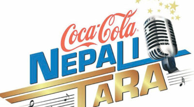 Bizkhabar - cocala Nepali tara logo