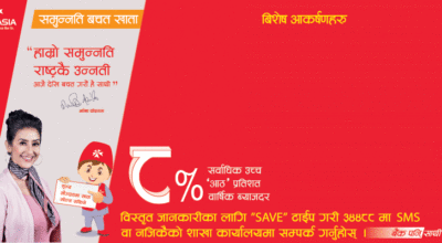 NIC Asia Bank