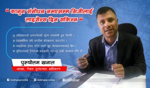 purushottam-khanal-ceo-telecommunication-authority-of-nepal