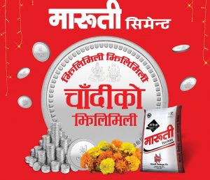 Tihar scheme_ maruti-cement