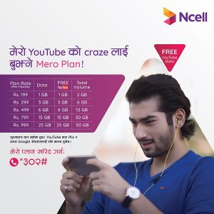 ncell plan