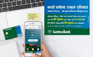 Sanima-Bank_New-Year
