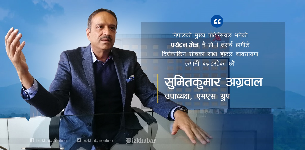 sumit kumar agrawal bizkhabar