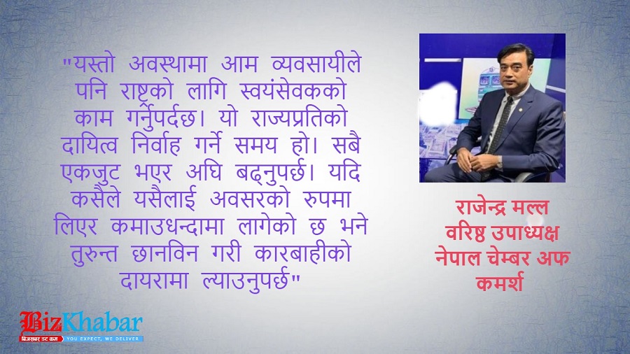 Rajendra MallA