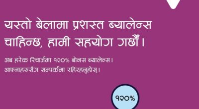 ncell_bonus