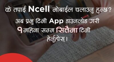 Prabhu_tv_ncell