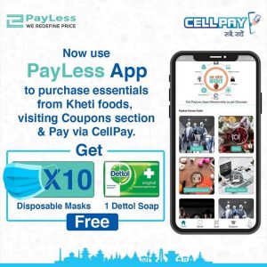 cell_pay_kheti