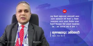 krishna bahadur adhikari ceo nepal bank limited-bizkhabar