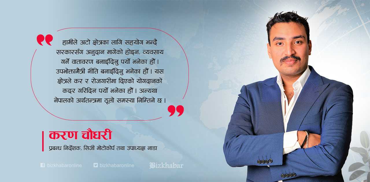 karan chaudhary ceo cg motoworkshop and nada vice chairman