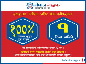 nepal life