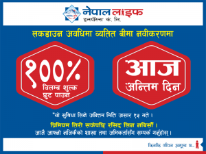nepal_life