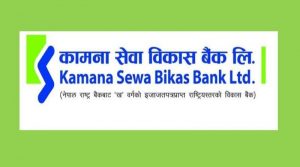 kamana-sewa-logo