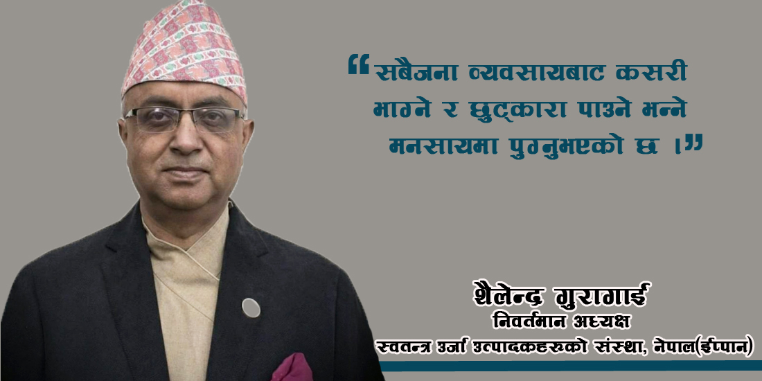 Shailendra_guragain_bizkhabar