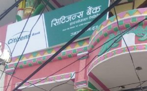 सिटिजन्स बैंकका नयाँ शाखा मुगुको गमगढीमा, शाखा संख्या ११० पुग्यो