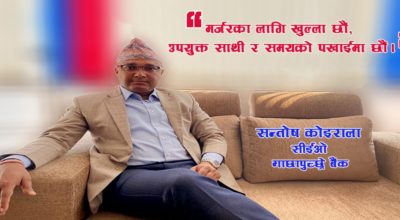 santosh_koirala_machhepurche_bizkhabar