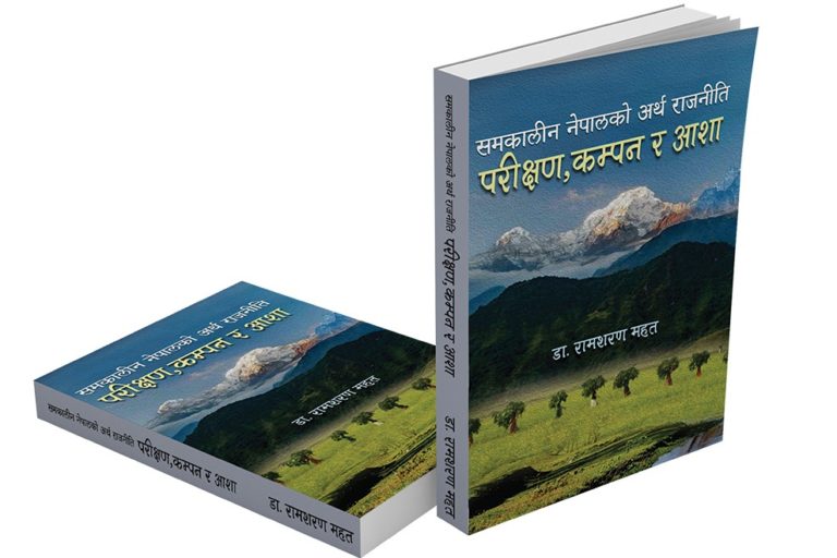ramsharan mahat_book