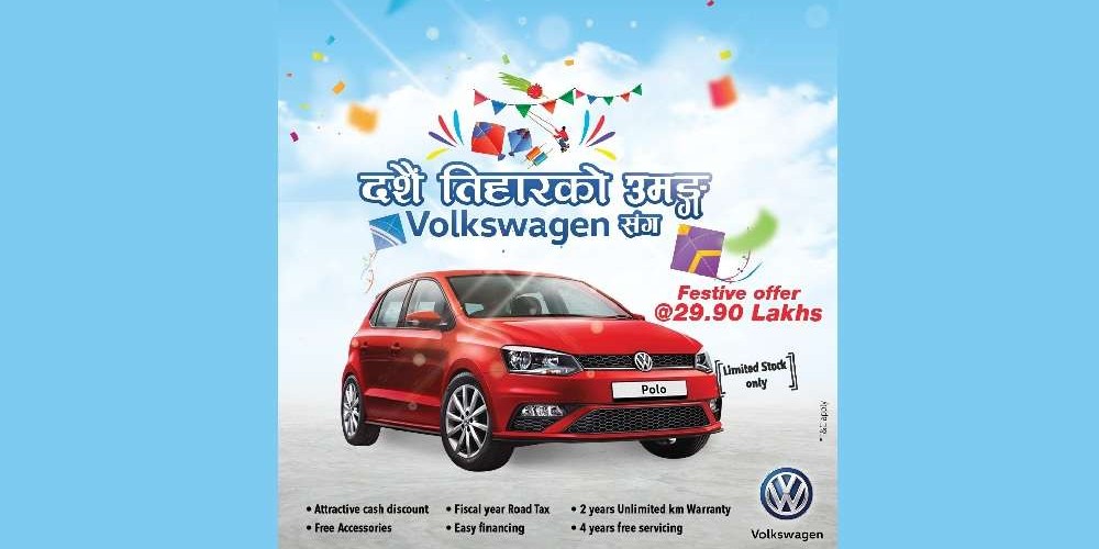 vokswagan offer