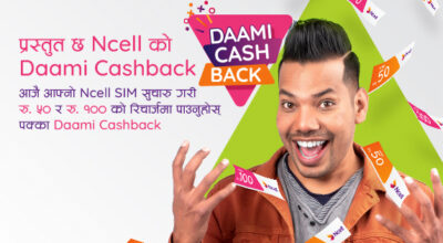 ncell winback