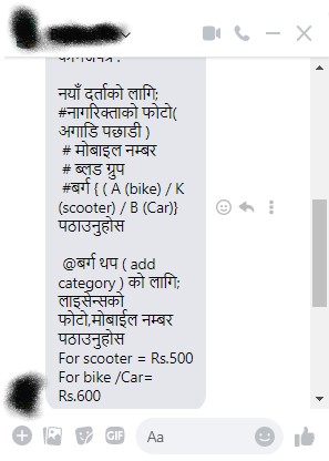 सवारी लाइसेन्सको अनलाइन आवेदन : सेवाग्राही झुक्याउँदै यातायात विभाग, विचौलियाले तोक्छन फारम भरेको मूल्य