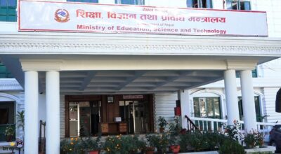 Education-Ministry_Shikchaya-Mantralaya-1