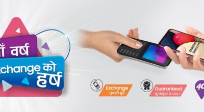 samsung and ncell