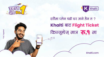 khalti air ticket offer