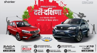 proton dashanai offer