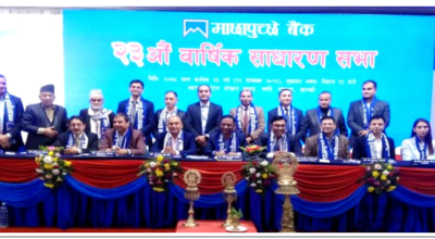 machapuchre bank agm