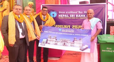nepal-SbI-bank
