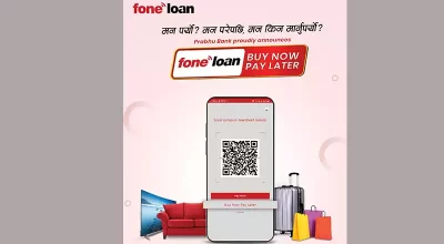 Prabhu-Bank phone loan