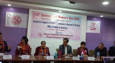 महिला चेम्बर अफ कमर्सद्वारा ११२ औं नारी दिवस मनाइयो, कोभिड १९ को प्रभाव र समाधान बारे विश्लेषण