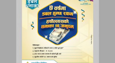 kumari bank dabal offer