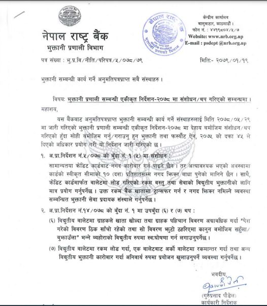 nrb circular