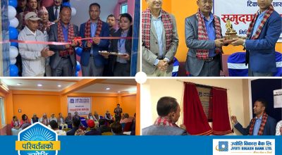 JBBL_Tikathali_Branch_Opening