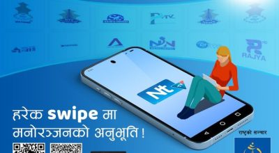 नेपाल टेलिकमको एनटीटीभी एप सार्वजनिक, मोबाईलमै निशुल्क टेलिभिजन हेर्न मिल्ने