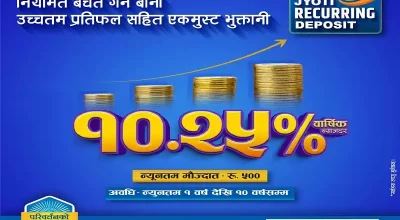 Jyoti-Recurring-Deposit