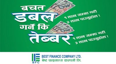 Best finance deposit