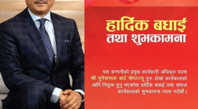 आइएमई जनरल इन्स्योरेन्सको सीइओमा पुनः युगेशभक्त बादे श्रेष्ठ नियुक्त, आजैदेखि कार्यकाल सुरु