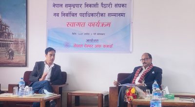 चालु पुँजी कर्जा सम्वन्धी मार्गदर्शन सच्याउन चेम्बरको पुनः आग्रह, चालु पुँजी कर्जा कारोबारको ५० प्रतिशत पुर्याउन माग