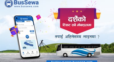 bus-sewa