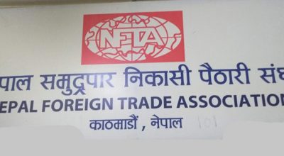 NFTA-samundrapar