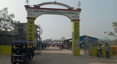 Lalbandi Krishi Bazar