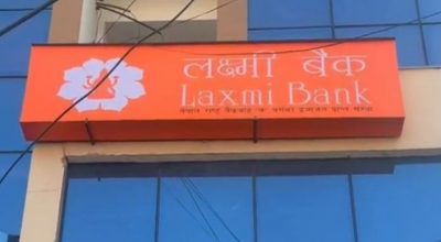 laxmi bank new barnch