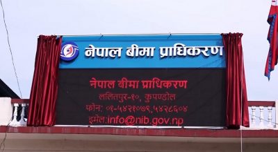 Nepal-Insurance-Authority