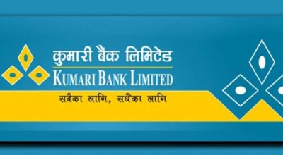 Kumari_bank