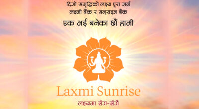 laxmi-sunrise-bank