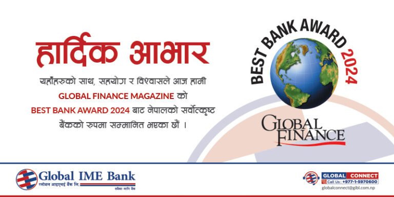Global ime bank 